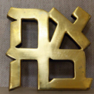 Zsidó kéziratok és szertartási tárgyak – a jeruzsálemi Israel Museum kiállítása (Fotó: Stipkovits Veronika)